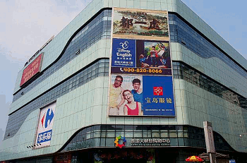 CapitaMalls Asia Acquires Beijing Mall