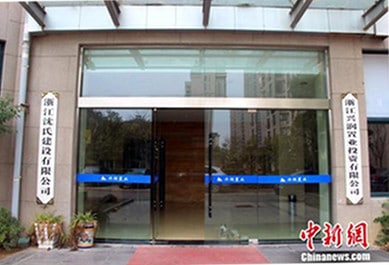Zhejiang Xingrun Real Estate