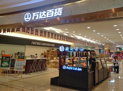 Wanda Department Store
