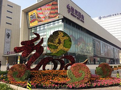 Shimao Gongsan Plaza